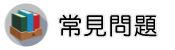 大陸徵信社