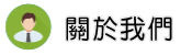 關於大陸徵信社