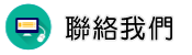 聯絡大陸徵信社